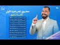اللغة العربية للثانوية العامة المحاضرة الأولى خطة البداية مع مستر وليد محسن