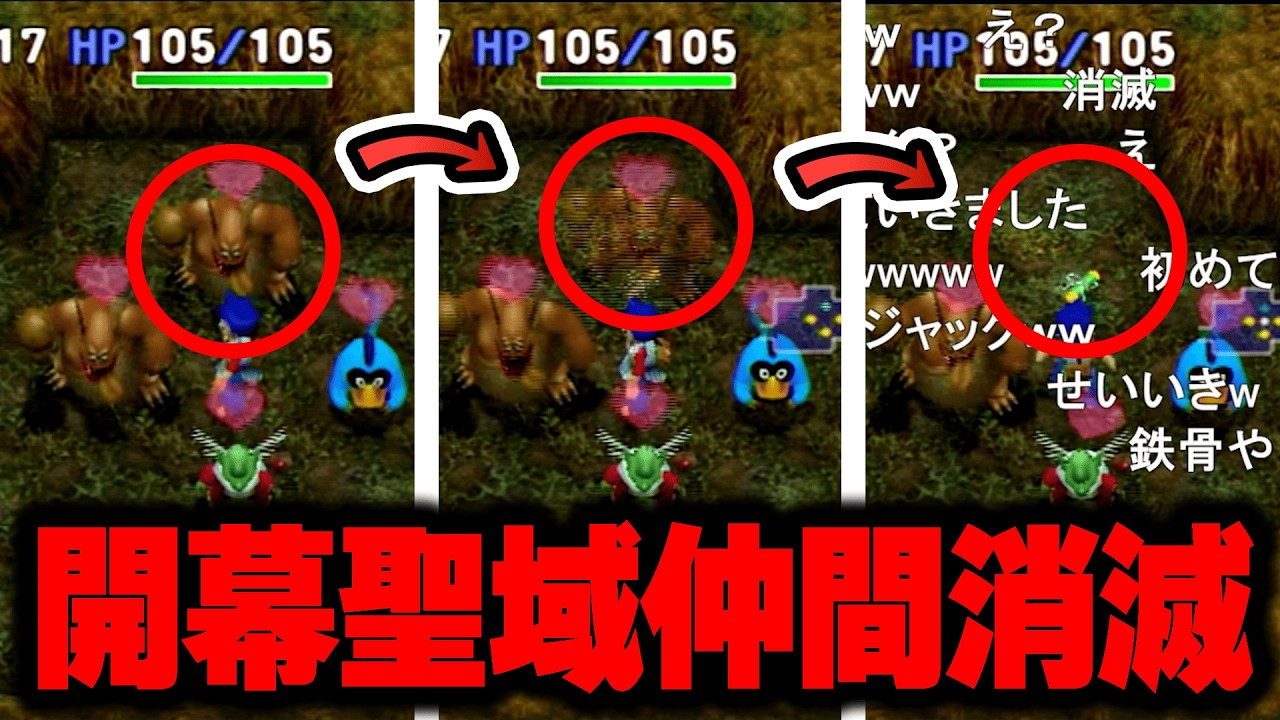 理不尽な仲間の失い方をするファルコン竹田【PS2トルネコの大冒険3　ポポロ異世界でダースドラゴンを捕獲し　99階を踏破する配信】