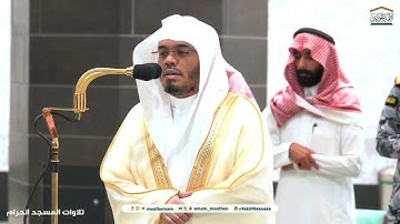 تلاوة فضيلة الشيخ أ.د.#ياسر_الدوسري  من صلاة الفجر  16 محرم 1446هـ.