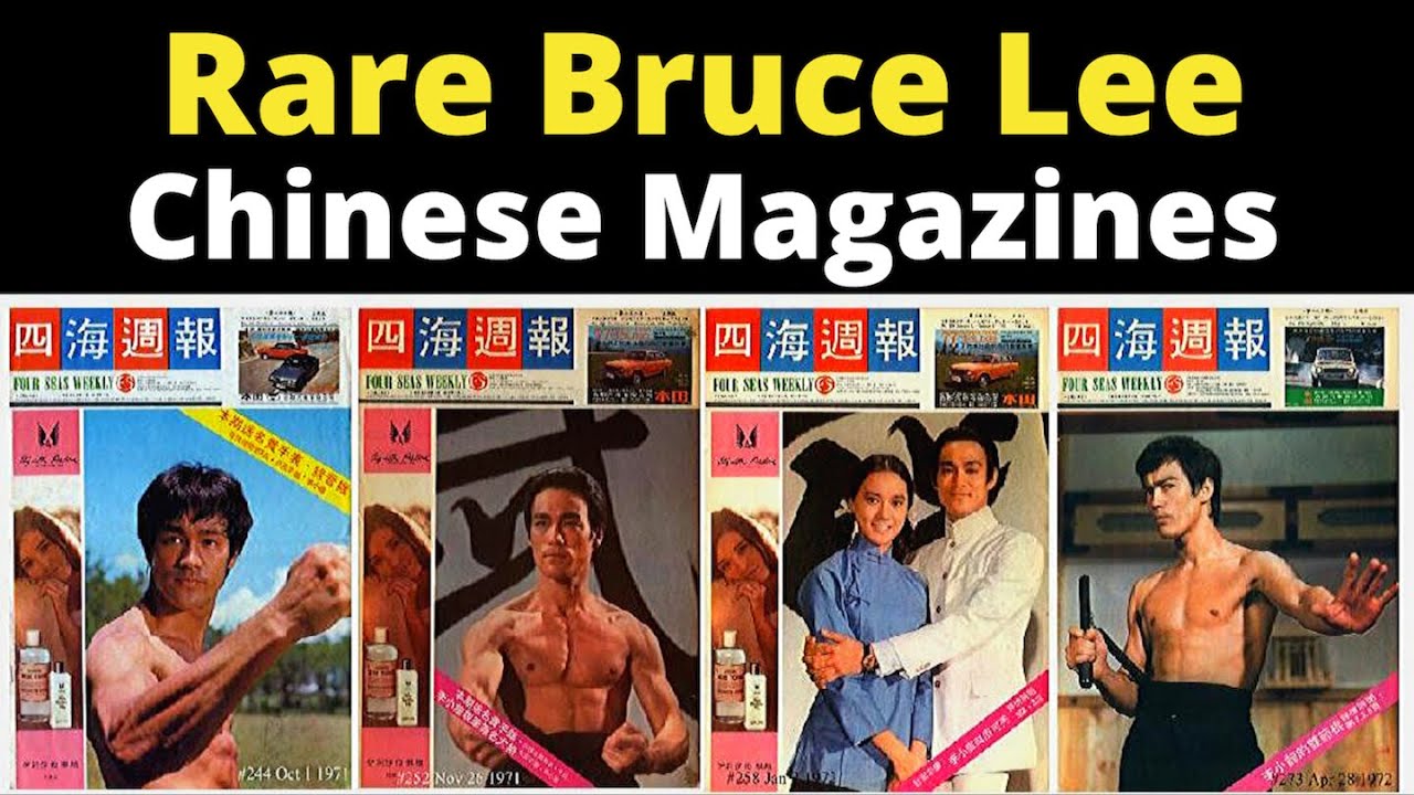 Bruce Lee | Rare Chinese Bruce Lee Magazines! - YouTube