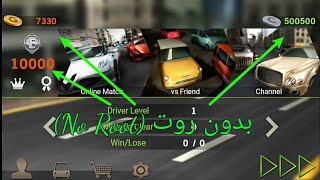 تحميل لعبة Mr driving مهكرة الاندرويد screenshot 4