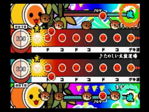 太鼓の達人CS1 たのしい太鼓道場 ふつう