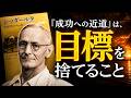 【名著】シッダールタ|ヘッセ 「全部捨てる」から、はじめよ。お金・人間関係・健康――「何もうまくいかない」から抜け出す、川の思想