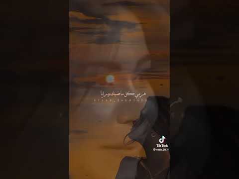 مقطع من اغنية مابتفرحش الفنانة شرين عبد الوهاب