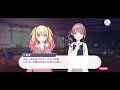 【プロセカ】「グラデーションの空」天馬咲希/望月穂波【エリア会話】