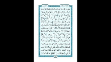#القرآن_الكريم  #تدبر  و#عمل  #سورة_يس  #ص #441