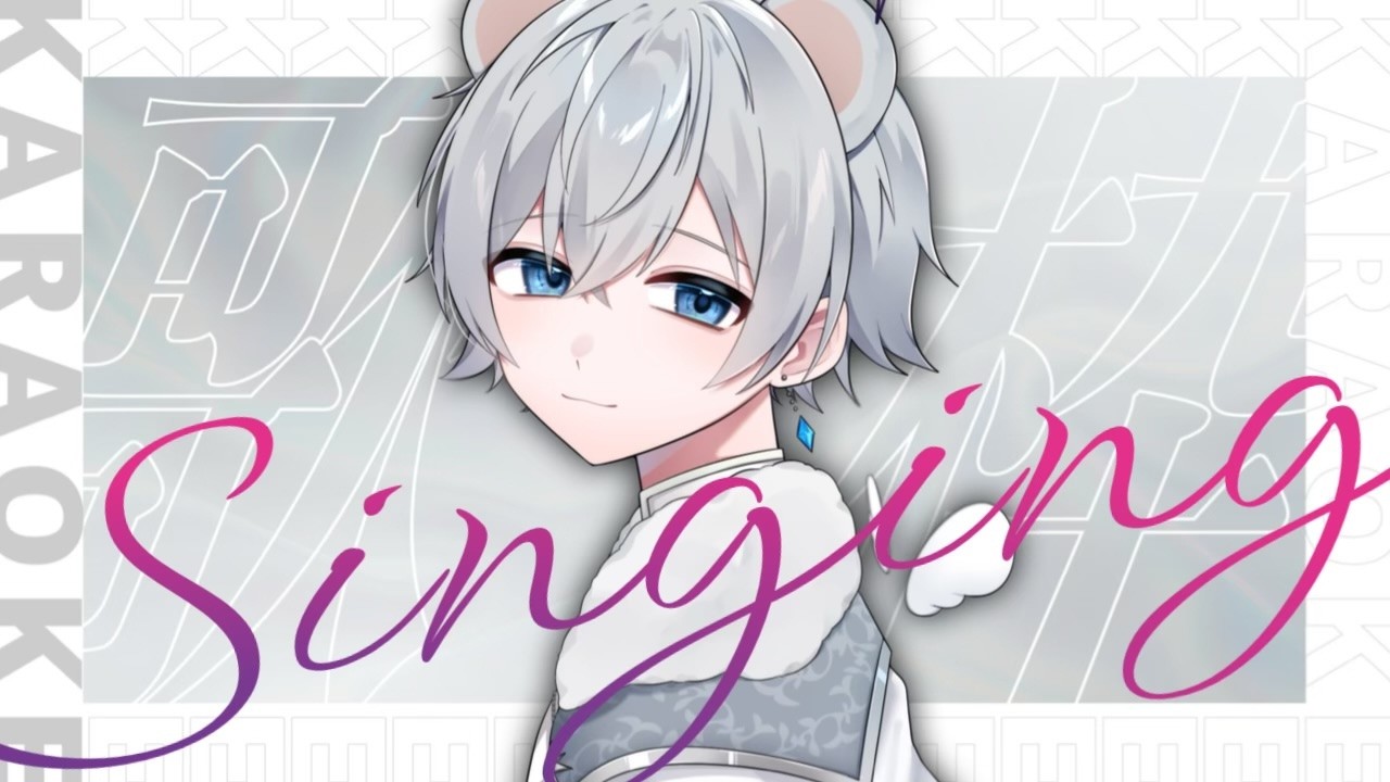 【 #歌枠 / #karaoke 】初見さん・ROM大歓迎🎤✨今日、元気いっぱいです!!【白鼬かなで / bond live】