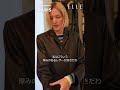 パリジェンヌのクローゼットの中身を拝見! with エステル・ボワトゥー Part 2|My Favorite in Paris| ELLE Japan #shorts