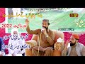 New Rubaiyat 2022 Fakhar Abbas Tabish Masoomi Jhang Latest Kalam Kundi Sound Service New Rubaiyat 2022 Fakhar Abbas Tabish Masoomi Jhang Latest Kalam Kundi Sound Service