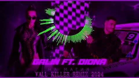 GALIN FT  DIONA   NA MAGIA   ГАЛИН X ДИОНА   НА МАГИЯ   (VALL KILLER REMIX) 2024