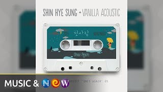 Shin Hye sung(신혜성) - The First Person(첫사람) (Duet. 성아) (Official Audio)