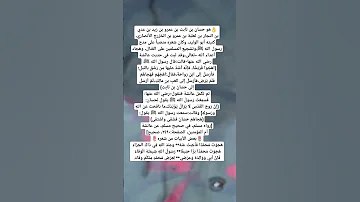 حسان بن ثابت رضي الله عنه شاعر النبي ﷺ 