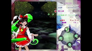 Touhou 20 Fossilized Wonders Demo - Lunatic No Miss No Bomb No Hyper Break 1cc (Reimu Green1)