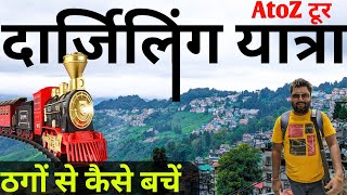 Darjeeling tourist places |Darjeeling snowfall|Complete Darjeeling tour guide|Darjeeling latest vlog