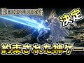 【エルデンリング】最強の戦技はこれだ !! ※ ネットワークテストの情報は含みません
