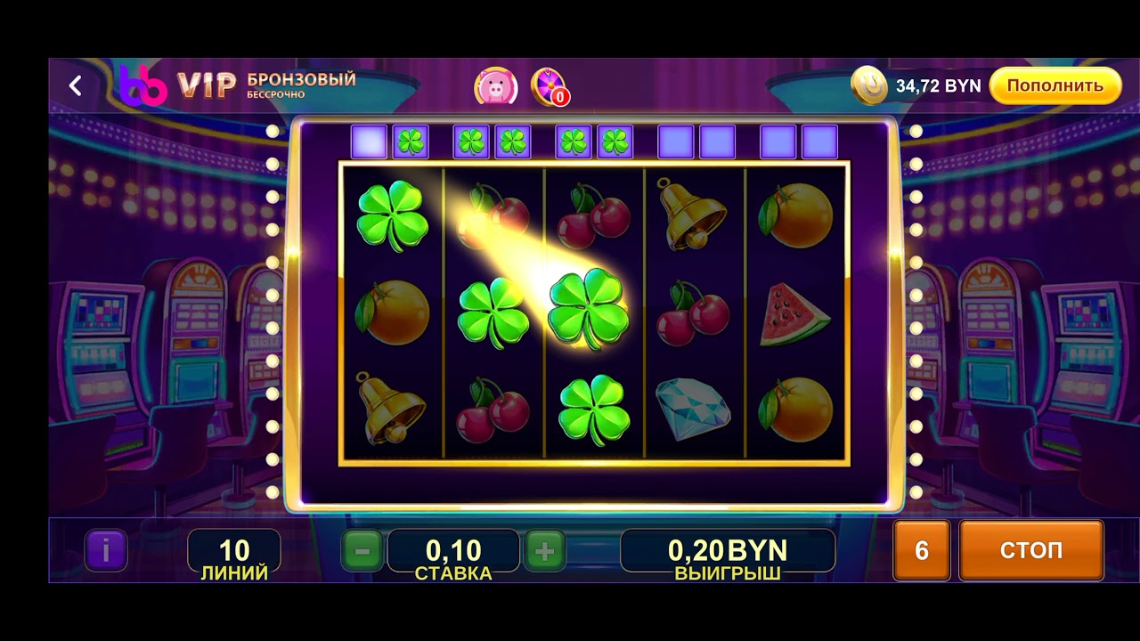 Бел бет как выиграть схема