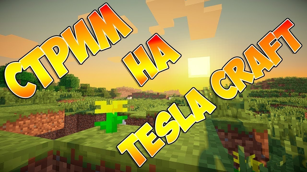 Tesla craft айпи сервера