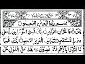 Surah Yasin Yaseen سورۃ یس Recitation Full With Arabic Text HD 36سورۃ یس