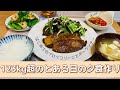【日常#17】123kg超のとある日の夕食作り【はじめまして♪ブロッコリーニ】