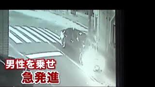 車のボンネットにいた男性を振り落として逃走…防犯カメラがとらえた一部始終 殺人未遂容疑で行方追う (21/08/17 07:00)