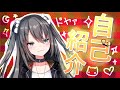 【自己紹介】 第二章『覚醒』【Vtuber】