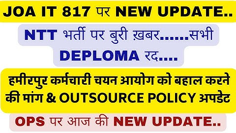 JOA IT 817, NTT BHRTI, OPS AND OUTSOURCE POLICY TODAY