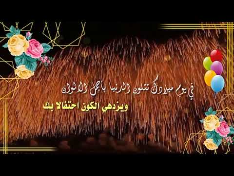 تهنئة عيد ميلاد اسم مونيا 