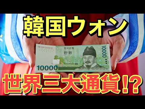 [Overseas Reactions] Neighboring country Won reveals its ignorance to the world about the Japanes...