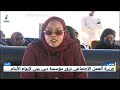 🔴تضامن