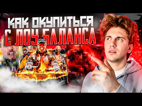 ❓ КАК ОКУПИТЬСЯ с ЛОУ БАЛАНСА - САМЫЕ ТОПОВЫЕ КЕЙСЫ ДЛЯ БУСТА | Сайты с Кейсами КС ГО | Кейсы CS GO
