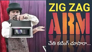 ZIG ZAG ARM MAGIC TRICK | By DR. GUGAMPOO KWT..