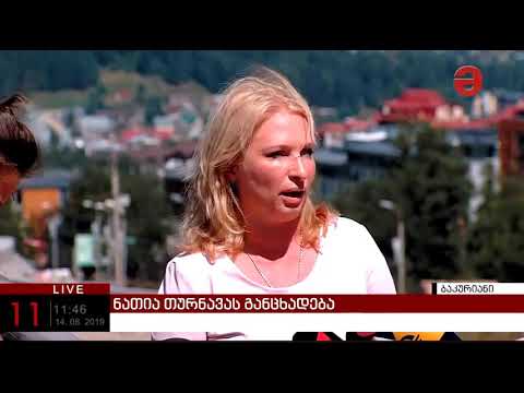 ნათია თურნავა მოსახლეობას აიმედებს და ამბობს, რომ ლარი გამყარდება