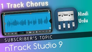How to create Chorus on a single track | How to create vocal doubles | nTrack Tutorial | Hindi/Urdu screenshot 5