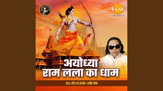 Jai Nagri Ayodhya (Aarti)