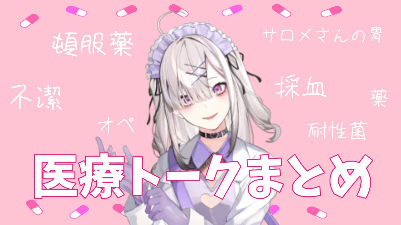 すこやか な 前世
