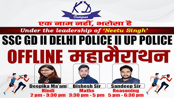 KD CAMPUS एक नाम नही, भरोसा है | For SSC GD | DELHI POLICE | UP POLICE | OFFLINE महामैराथन | KD LIVE