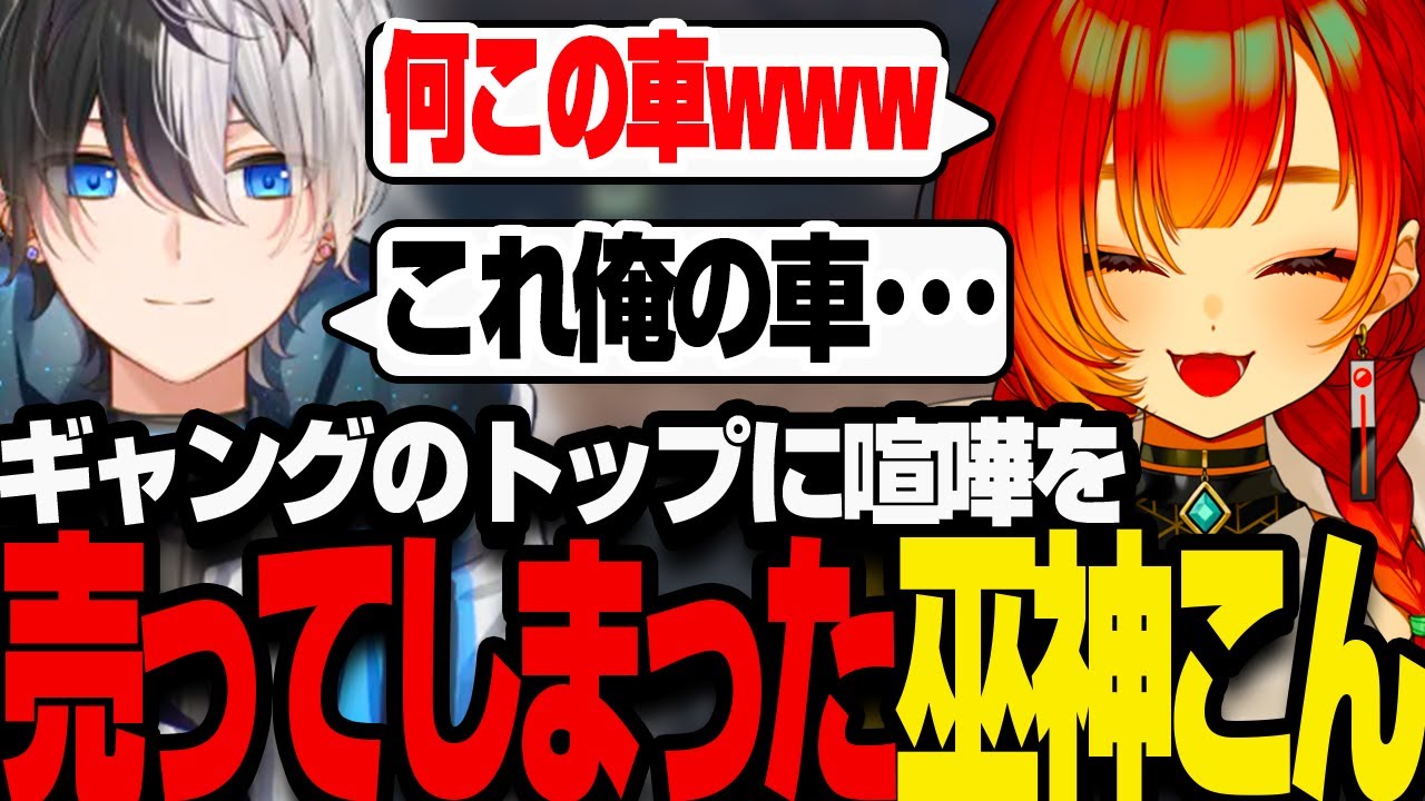 【#MADTOWN】ギャングのトップに喧嘩を売ってしまった巫神こん【Kamito/小柳ロウ/エクス・アルビオ/宙星ぱる/叶/GTA/REJECT/切り抜き】3日目