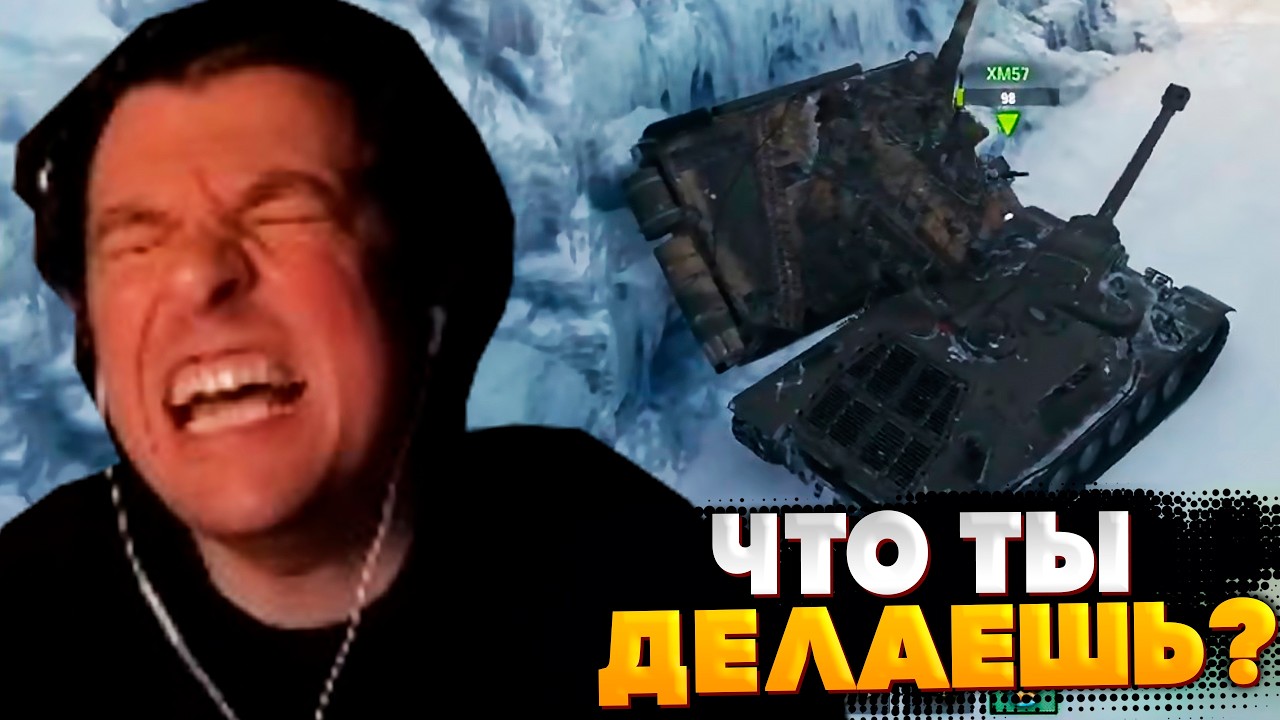 ГИТМАН ПОТЕЕТ В ТРИ ОТМЕТКИ НА AMX 50B #7