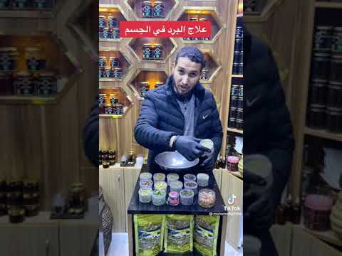 اعشاب الخاصة بالشاي اتاي المغربي