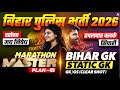 Bihar Police New Vacancy 2026 | Madhya Nishedh, Daroga, Constable | Current Affairs &amp; Static GK