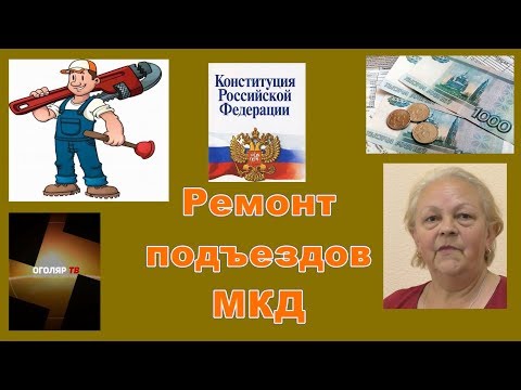 Рг взаимодействие 07 12 18 внеочер часть 2 подъезды 41 мин