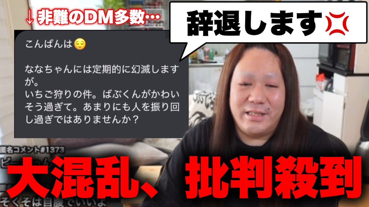 藤沢がいちご狩りを『辞退する』と言い出し、一同大混乱、皆を振り回す行動に批判殺到…また、衝撃的な事実も判明、この一連の騒動は藤沢がトリガーだった…？