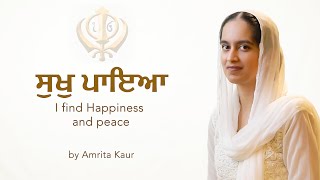 Reham Teri Sukh Paiya | Amrita Kaur & Bhai Yadvinder Singh