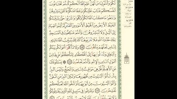 الورد اليومى.. سورة البقرة من الاية 187 الى الاية 190 بصوت القارئ الشيخ ماهر المعيقلى