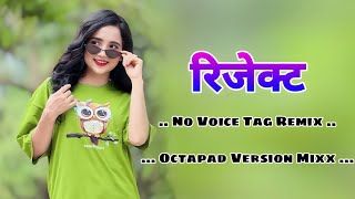 New Nagpuri Song 2026  Riject  Octapad Dj Nagpuri Song 2026  Octapad Nagpuri Dj Song 2026