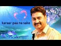 Karaar paa na sake hum, heart touching song, kumar sanu, sad song Mp3 Song