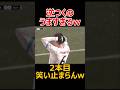 和田拓也伝説のキックミスまとめwww #サッカー #soccer #football #shorts