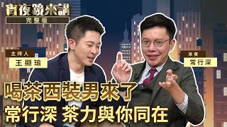 If You Dare Touch My Tea Ill Fight You To The Death Tea Shop Owner Chang Hsingshens Elegan