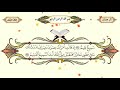 13 سورة آل عمران آیت 30 الی 37 