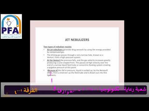 مادة تكنولوجيا أجهزة والألات شعبة رعاية الفرقة الثانية2021 د عايدة صابر حمودة